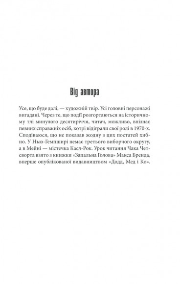 Мертва зона Мертва зона