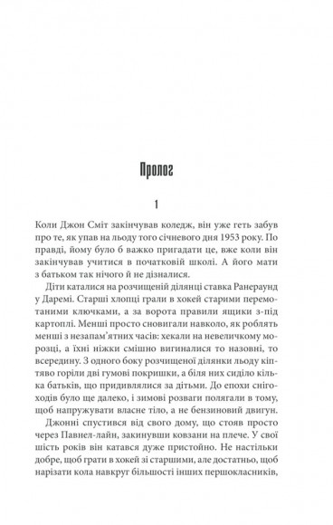 Мертва зона Мертва зона