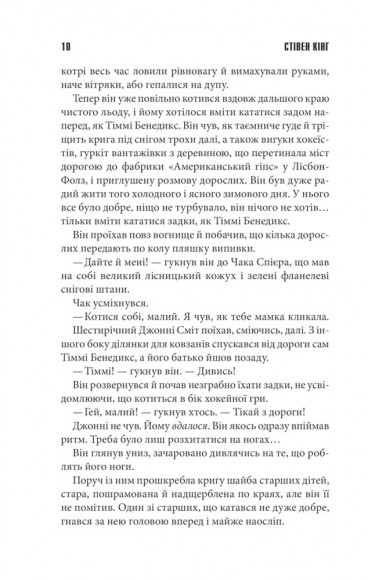 Мертва зона Мертва зона