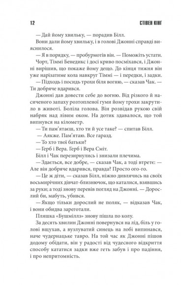 Мертва зона Мертва зона