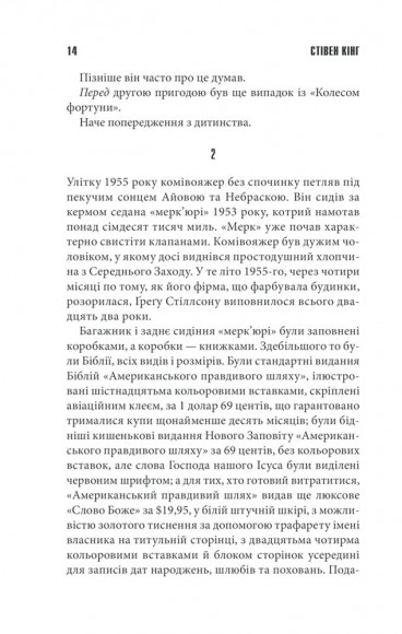 Мертва зона Мертва зона