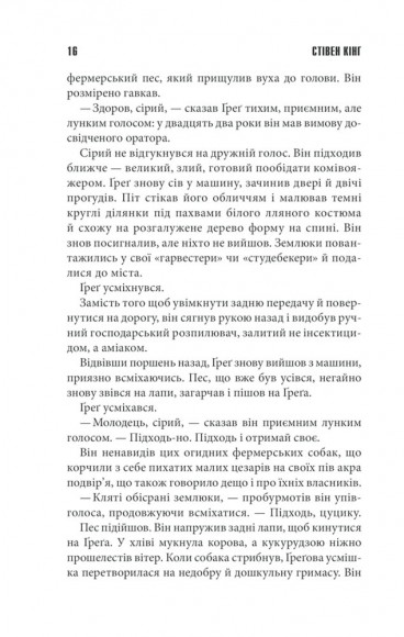Мертва зона Мертва зона