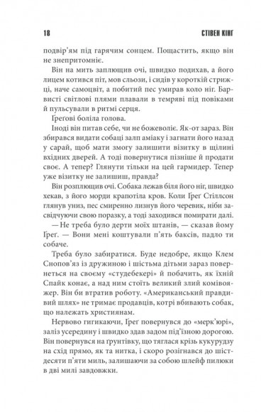 Мертва зона Мертва зона