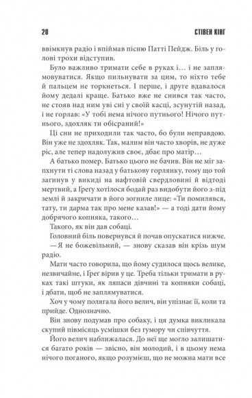 Мертва зона Мертва зона