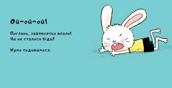 Витри слізки зайченяті Витри слізки зайченяті