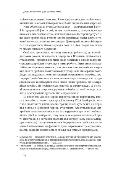 Дієва економіка для важких часів