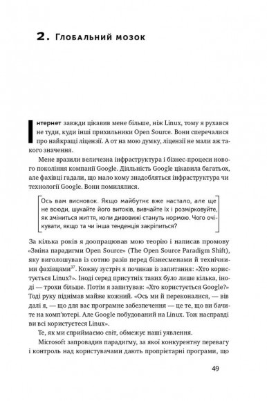 ХЗ. Хто знає, яким буде майбутнє