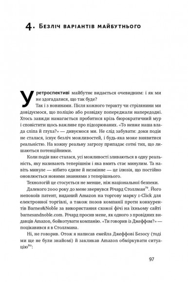 ХЗ. Хто знає, яким буде майбутнє