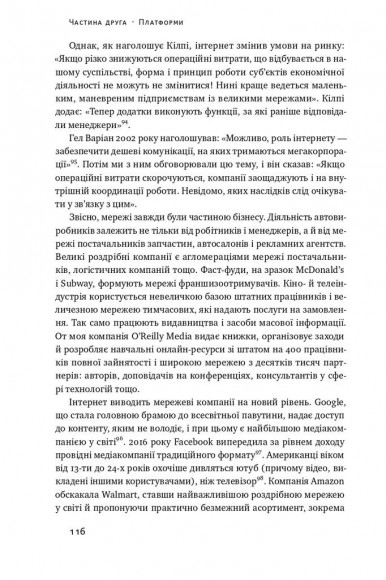 ХЗ. Хто знає, яким буде майбутнє