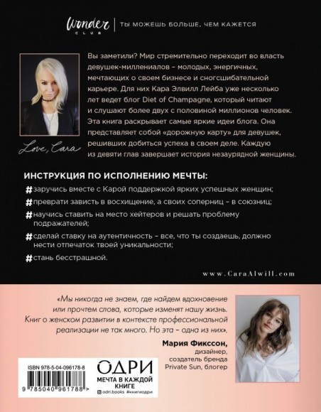 Girl Code. Как разгадать код успеха в личной жизни, дружбе и бизнесе Girl Code. Как разгадать код успеха в личной жизни, дружбе и бизнесе