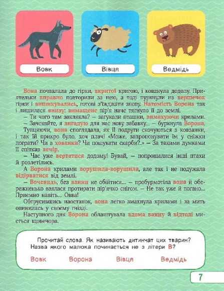 Абетка в казках Абетка в казках