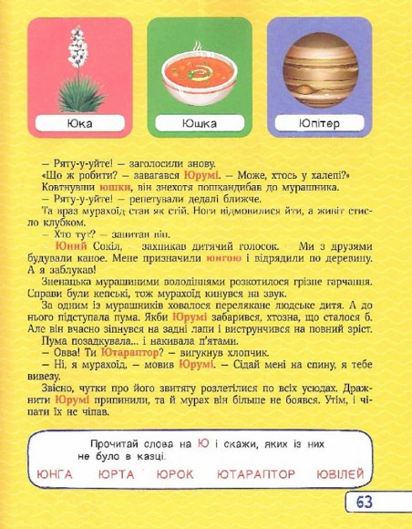 Абетка в казках Абетка в казках