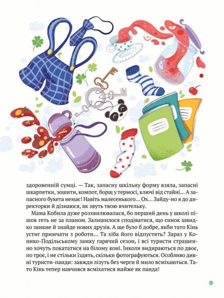 Історії хоробриків із Горішкових Плавнів Історії хоробриків із Горішкових Плавнів