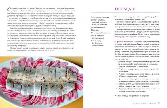 Cпадщина чотирьох господинь