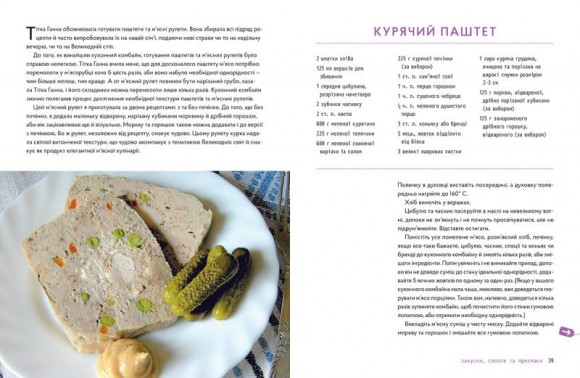 Cпадщина чотирьох господинь