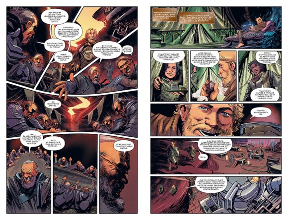 Дюна. Дім Атрідів. Книга 2