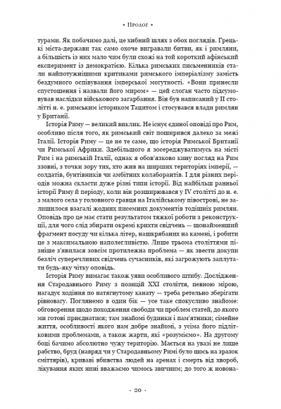 SPQR. Історія Давнього Риму SPQR. Історія Давнього Риму