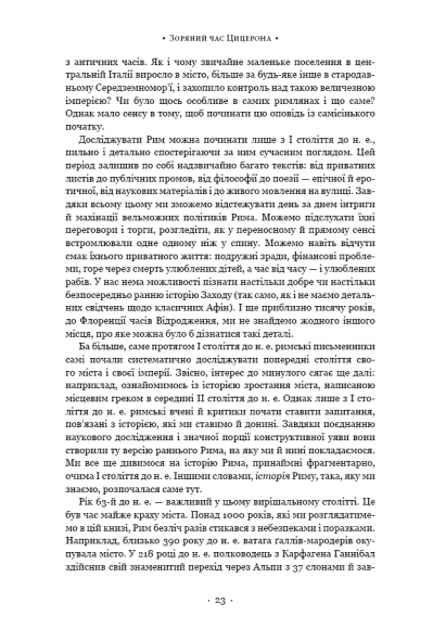 SPQR. Історія Давнього Риму SPQR. Історія Давнього Риму