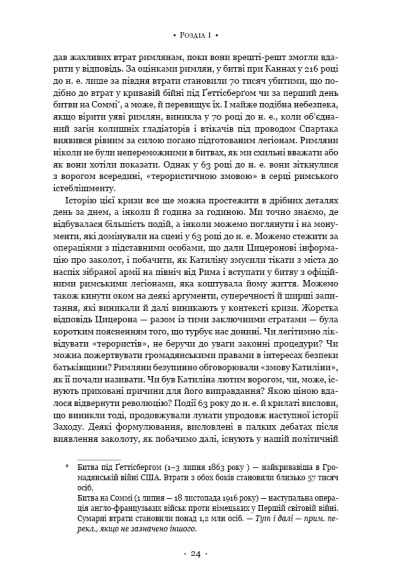 SPQR. Історія Давнього Риму SPQR. Історія Давнього Риму