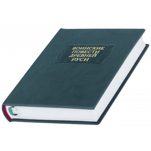 Воинские повести древней руси