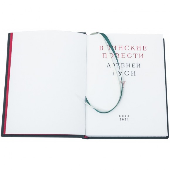 Воинские повести древней руси