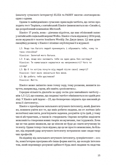 ChatGPT, DALL·E, Midjourney: Як генеративний штучний інтелект змінює світ