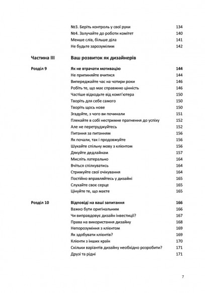 Лого Дизайн Любов: Посібник зі створення довершеної айдентики бренду Лого Дизайн Любов: Посібник зі створення довершеної айдентики бренду