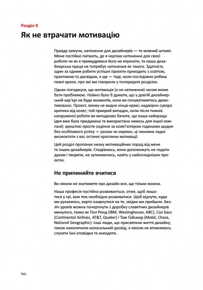 Лого Дизайн Любов: Посібник зі створення довершеної айдентики бренду Лого Дизайн Любов: Посібник зі створення довершеної айдентики бренду