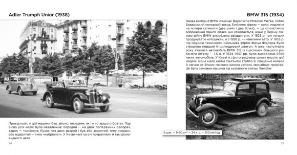 Ретроавтомобілі на вулицях Києва