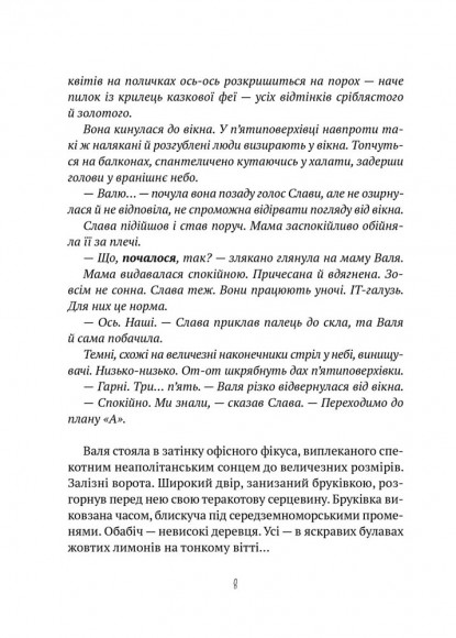 Тимчасово переселені Тимчасово переселені