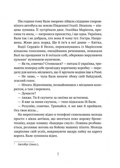 Тимчасово переселені Тимчасово переселені