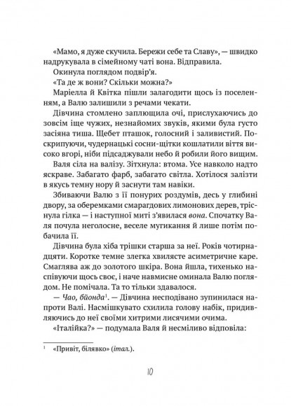 Тимчасово переселені Тимчасово переселені