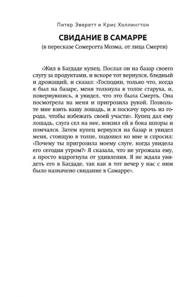 Прогнившие насквозь. Тела и незаконные дела в главном морге Великобритании Прогнившие насквозь. Тела и незаконные дела в главном морге Великобритании