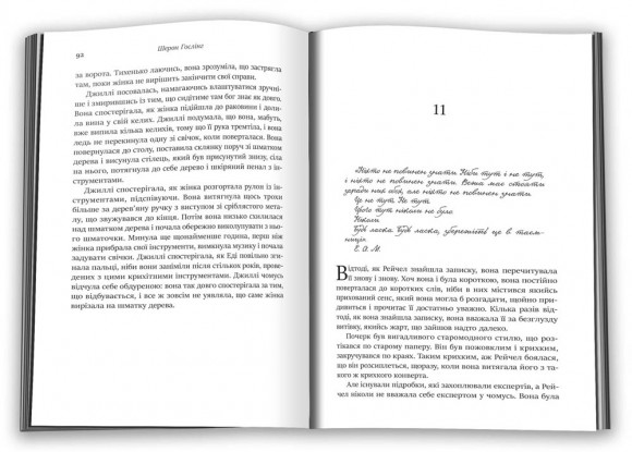 Книгарня в маяку