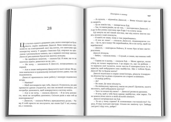 Книгарня в маяку