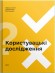 Користувацькі дослідження
