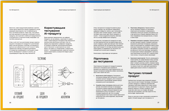 Користувацькі дослідження