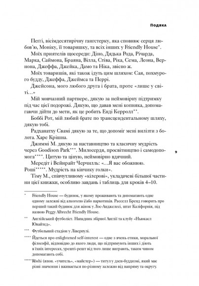 Відновлення. Звільнення від наших залежностей