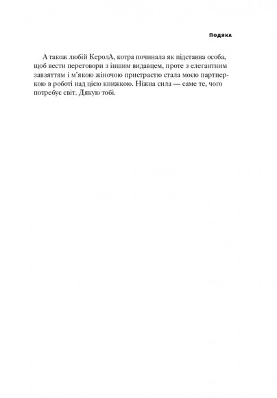 Відновлення. Звільнення від наших залежностей