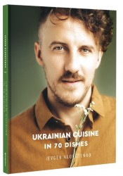 Ukrainian Cuisine in 70 Dishes Ukrainian Cuisine in 70 Dishes