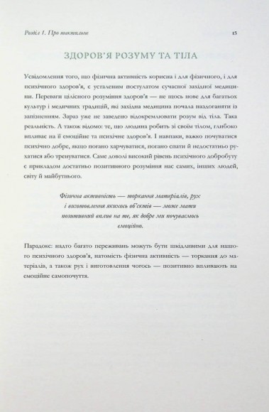 Хліботерапія. Вдумливе мистецтво випікання хліба