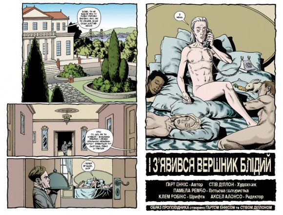 Проповідник. Книга 2 Проповідник. Книга 2