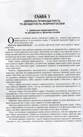 Процесуальні документи в галузях цивільно-правових, трудових, сімейних, господарських, житлових та інших відносин. Зразки, коментарі, пояснення. Практичний посібник Процесуальні документи в галузях цивільно-правових, трудових, сімейних, господарських, житлових та інших відносин. Зразки, коментарі, пояснення. Практичний посібник