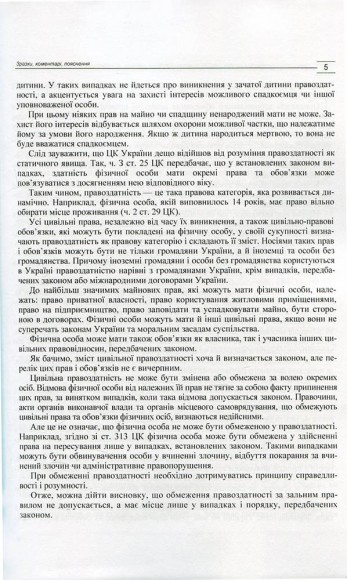 Процесуальні документи в галузях цивільно-правових, трудових, сімейних, господарських, житлових та інших відносин. Зразки, коментарі, пояснення. Практичний посібник Процесуальні документи в галузях цивільно-правових, трудових, сімейних, господарських, житлових та інших відносин. Зразки, коментарі, пояснення. Практичний посібник