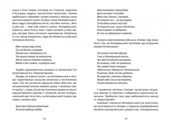 Таємний агент Микола Гоголь