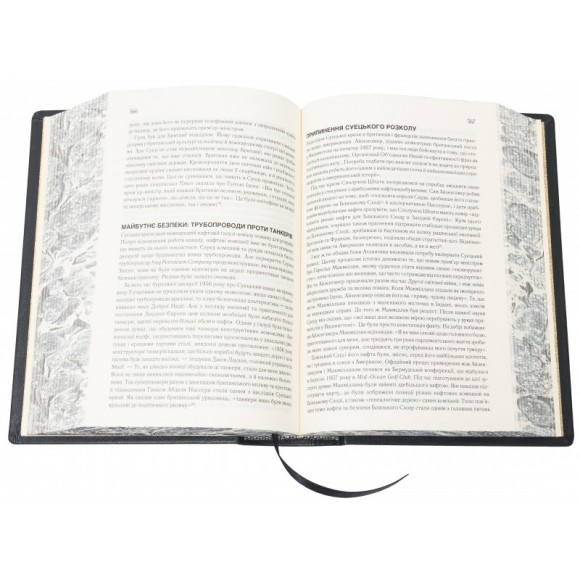 Великий куш. Всесвітня історія боротьби за владу, гроші, нафту Великий куш. Всесвітня історія боротьби за владу, гроші, нафту