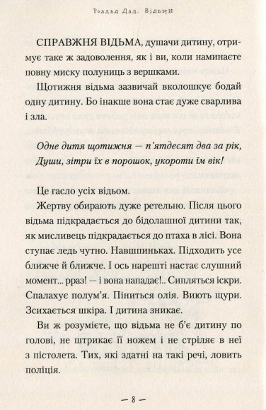 Відьми Відьми