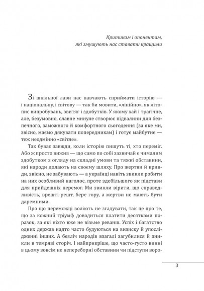 Халепи, що визначили долю народів Халепи, що визначили долю народів