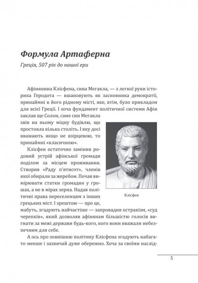 Халепи, що визначили долю народів Халепи, що визначили долю народів