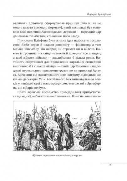 Халепи, що визначили долю народів Халепи, що визначили долю народів
